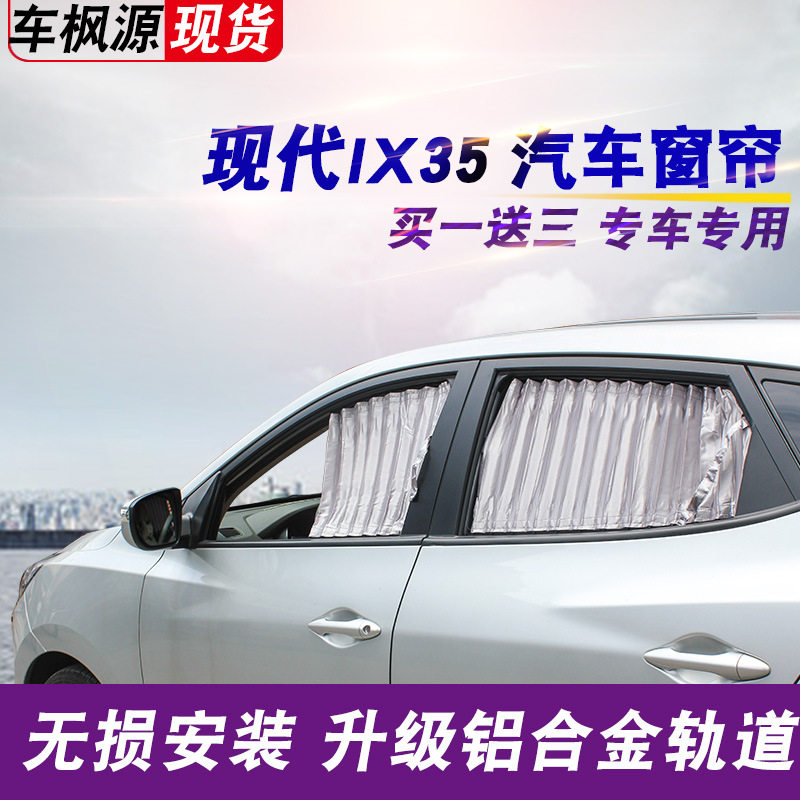 车枫源铝轨道汽车窗帘专用