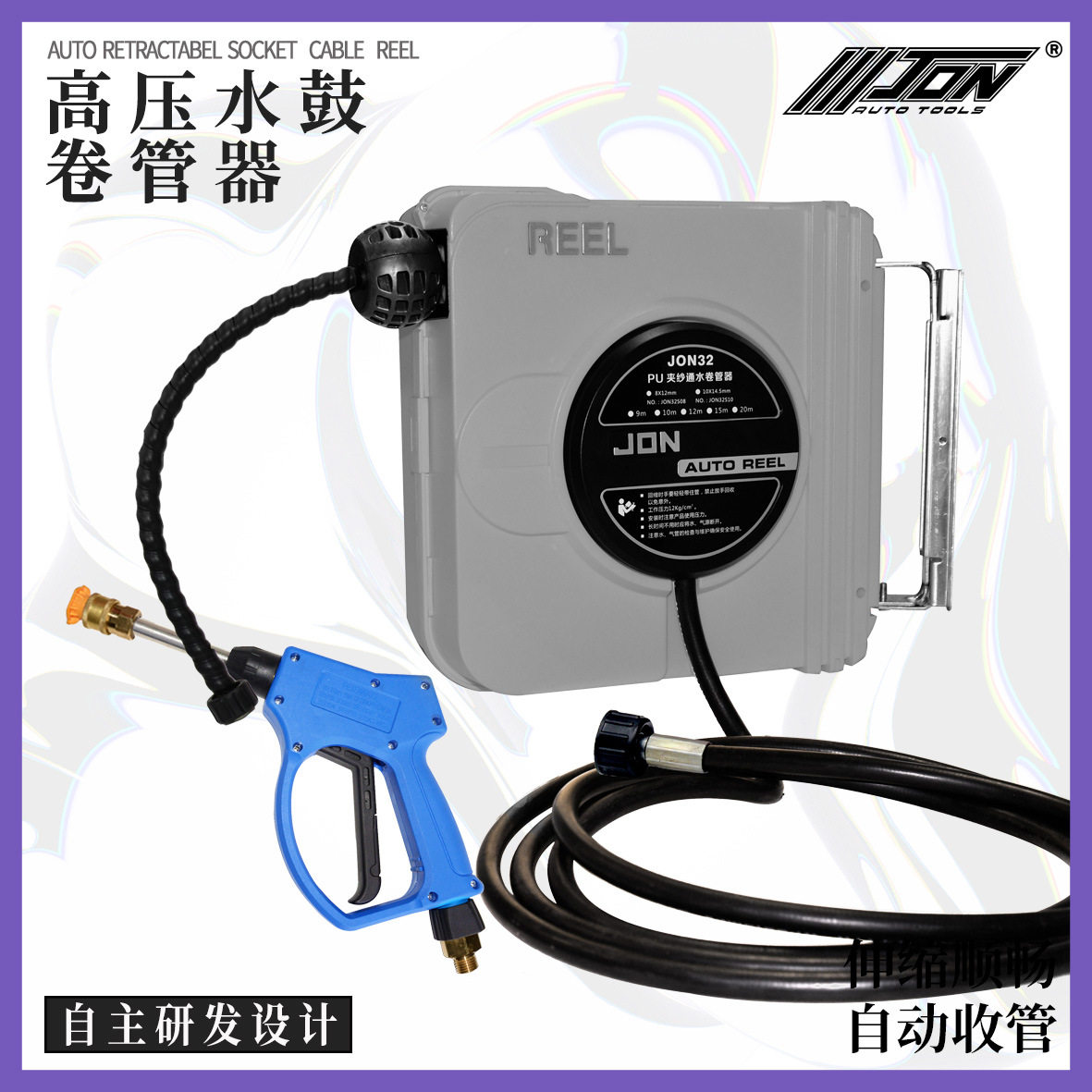 高压水鼓卷管器自动伸缩浇花洗车水枪庭院花园家用洗车机高压水鼓