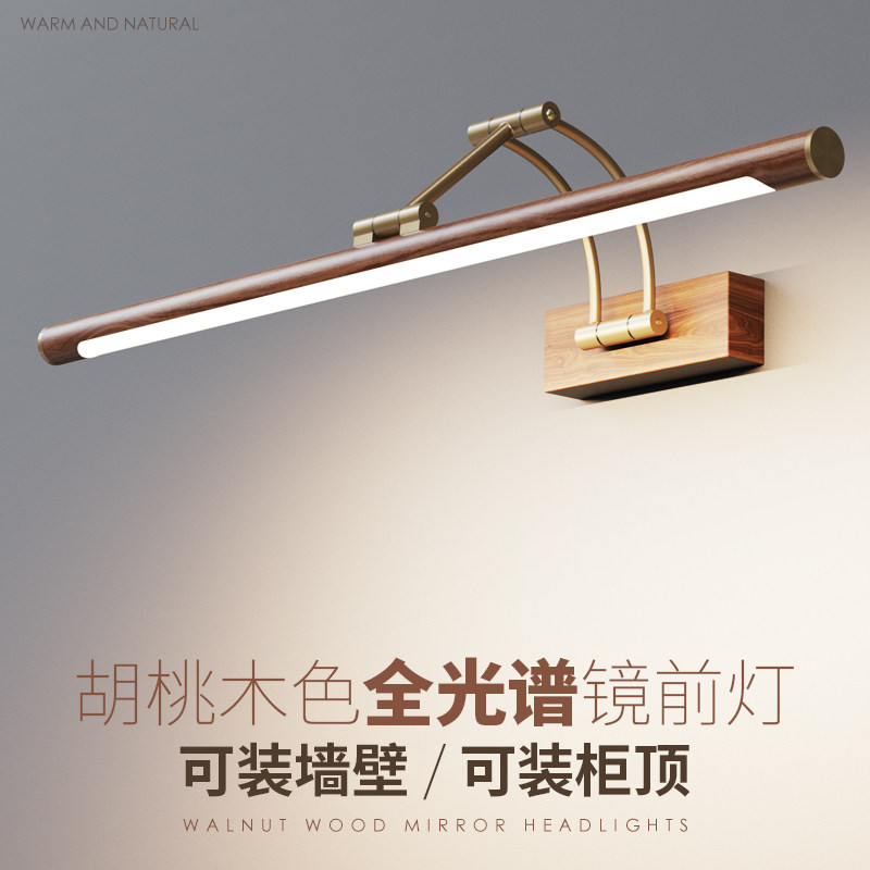 木纹LED镜前灯免打孔卫生间