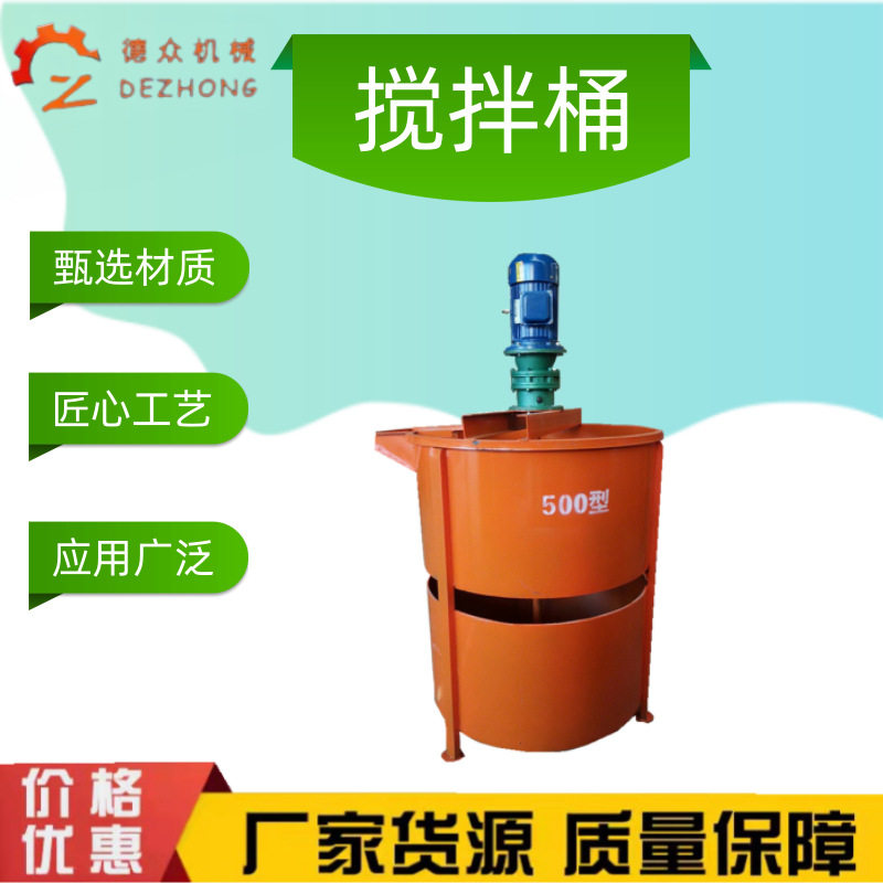 立式泥浆搅拌机建筑施工自动混凝土200L电动单轴搅拌桶小型搅拌机