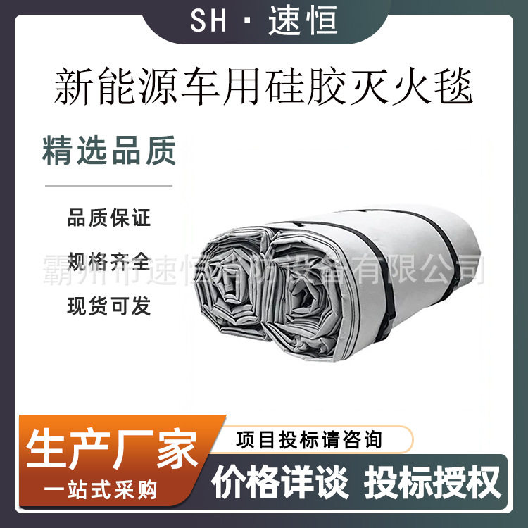 新能源汽车灭火毯耐火毯硅胶玻璃纤维灭火电动车便携式防火罩