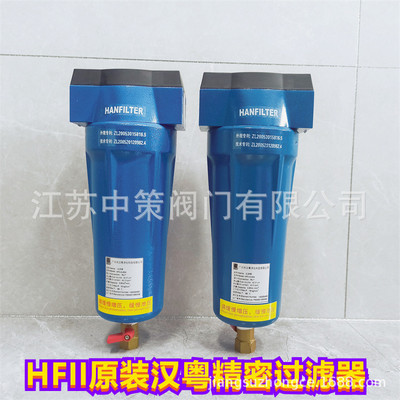 汉粤压缩空气精密过滤器HFII-C-002 T-002 A-002 AA-002 H-002