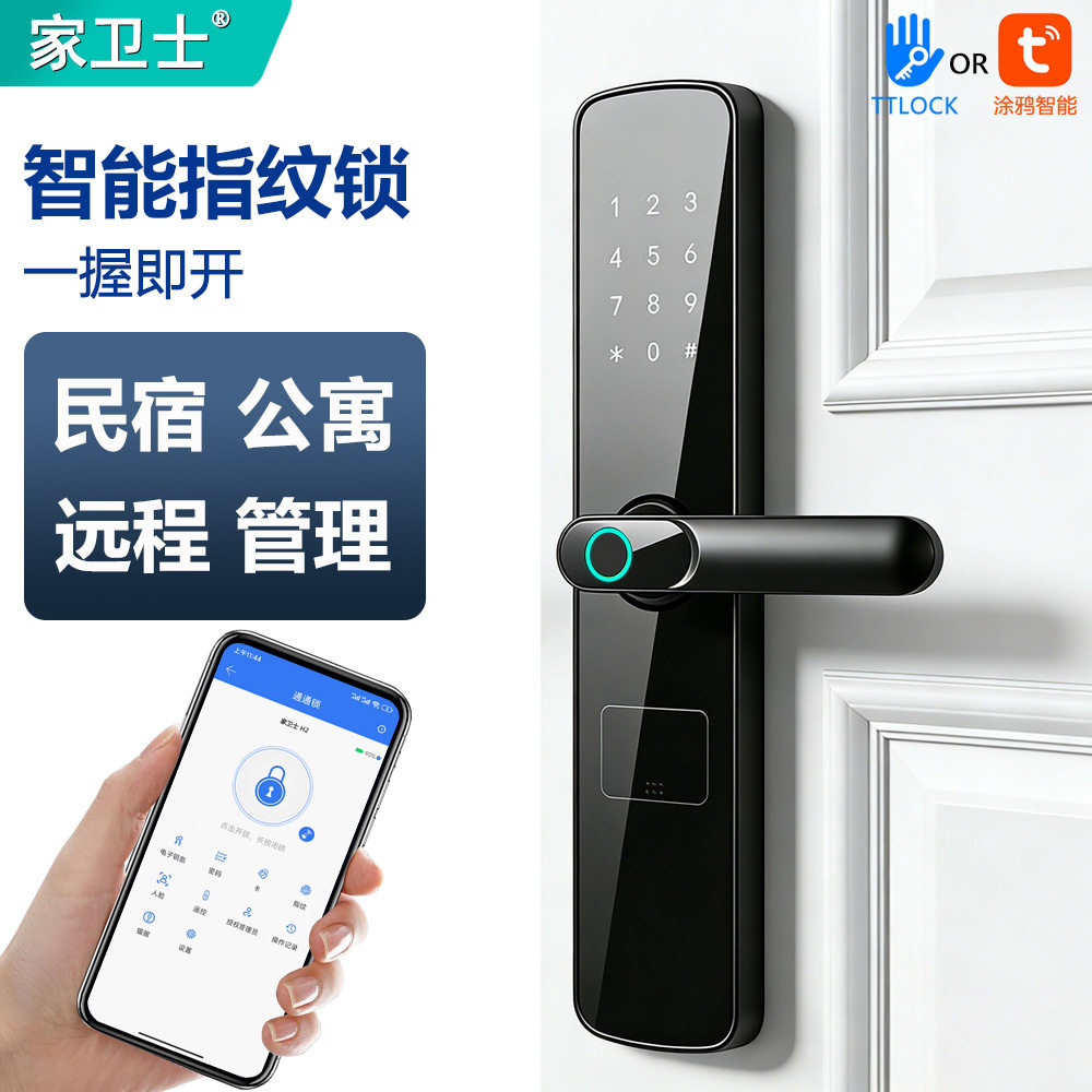 工厂直销指纹锁家用防盗门密码通通锁智能锁指纹解锁电子锁