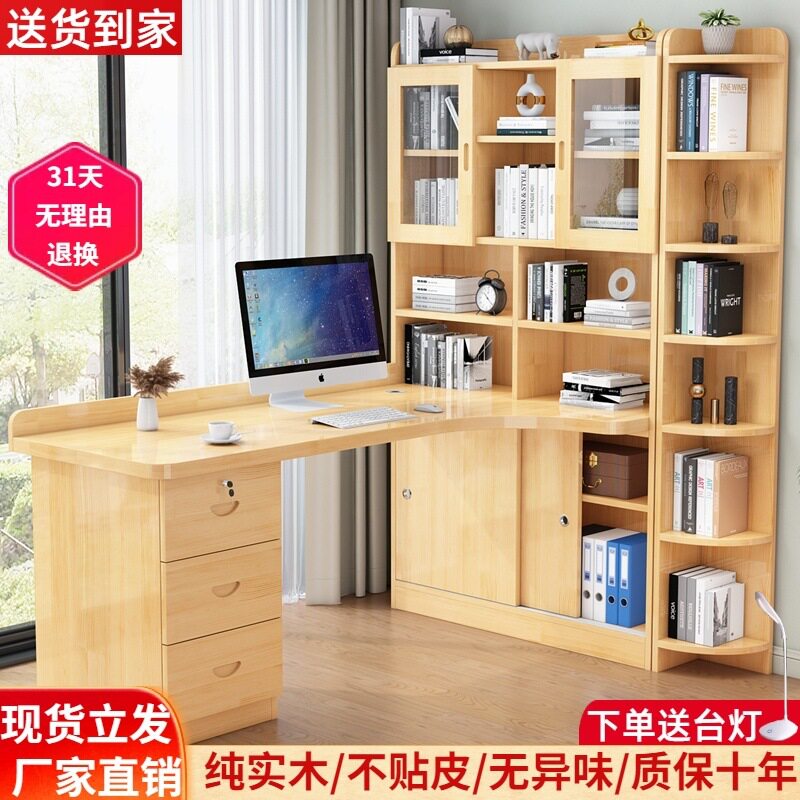 实木转角书桌书架一体组合卧室儿童学习写字桌简约台式办公电脑桌