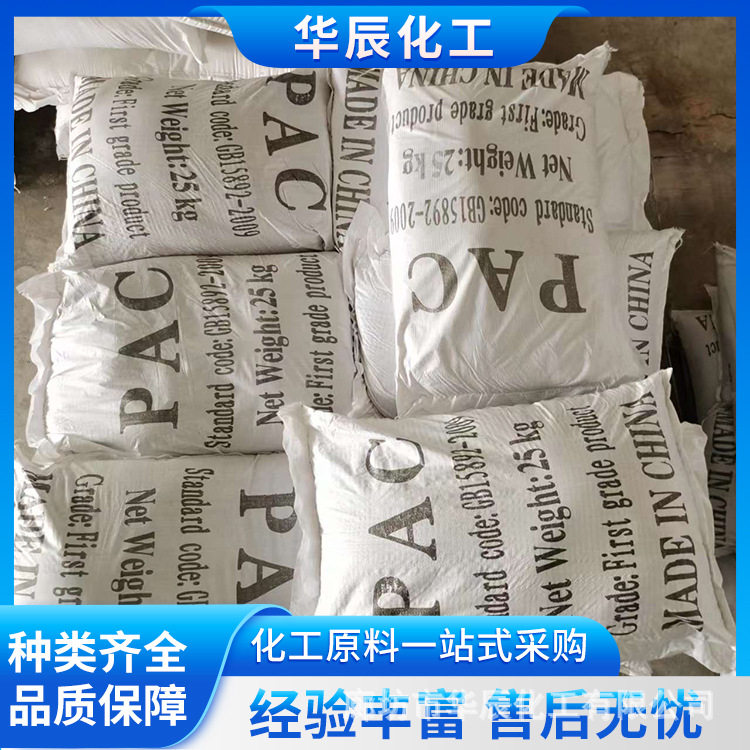 廊坊28%工业级聚合氯化铝/废水处理絮凝剂25kg/袋