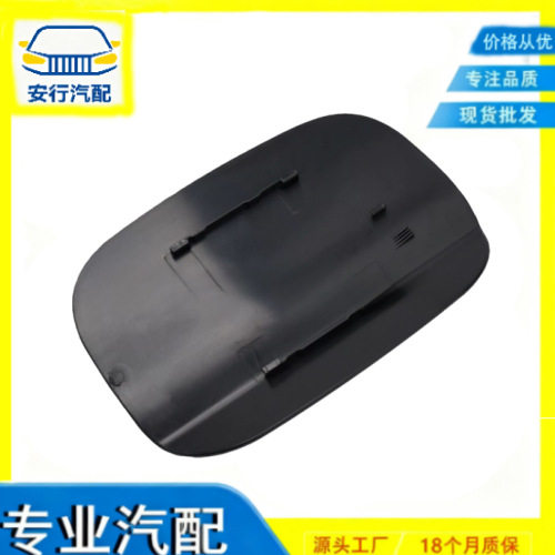 适用奔驰宝马油箱盖板