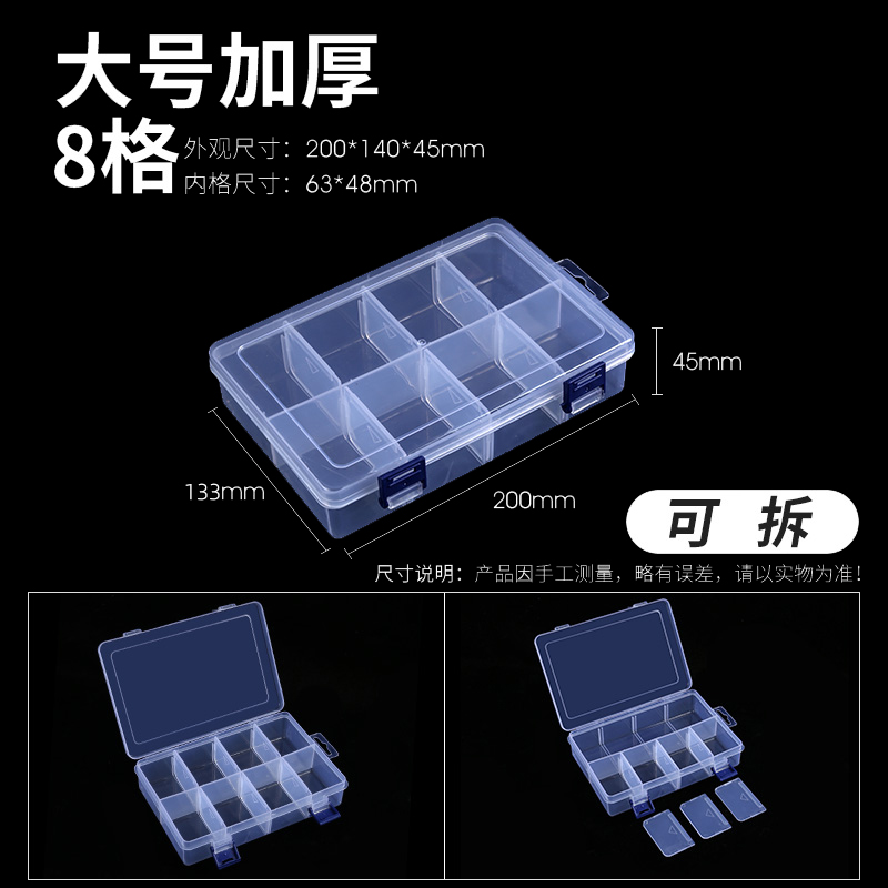 大号8格积木零件分装盒收纳盒储物盒