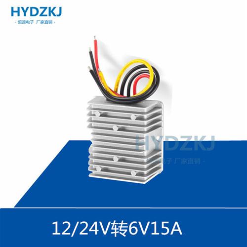 12V转6V转换器儿童车降压24变6伏玩具车电瓶直流模块变