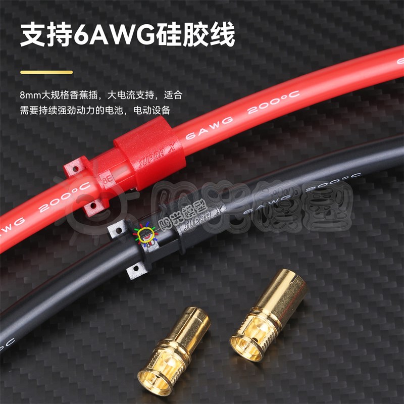 RCPRO REB 8806 PRO S8 8mm镀金香蕉插头大电流锂连接器