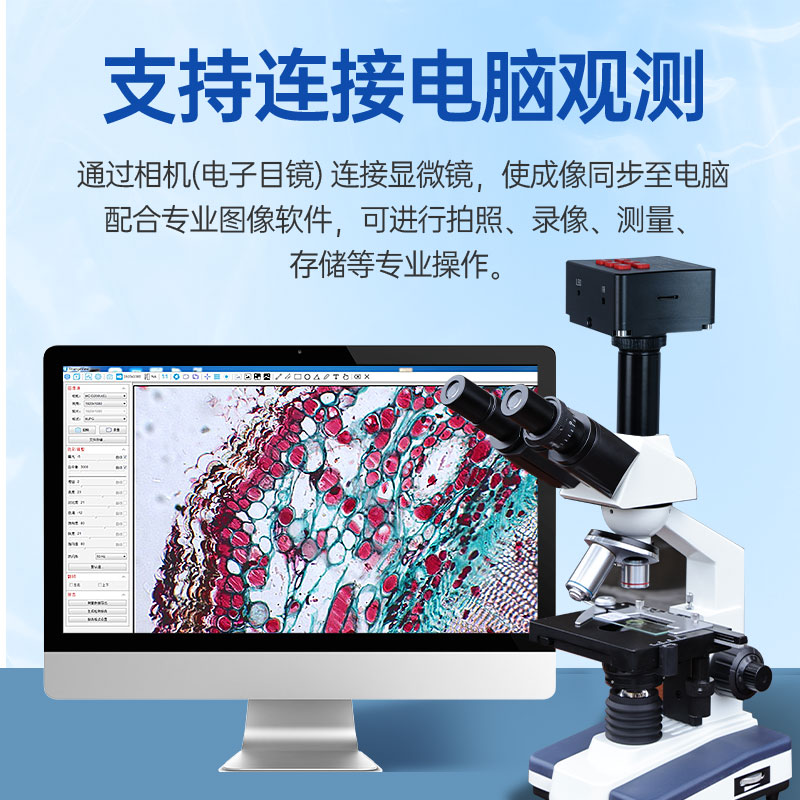 DELAG德朗双目显微镜级三目高清25000倍带显示屏学校实验高倍水产