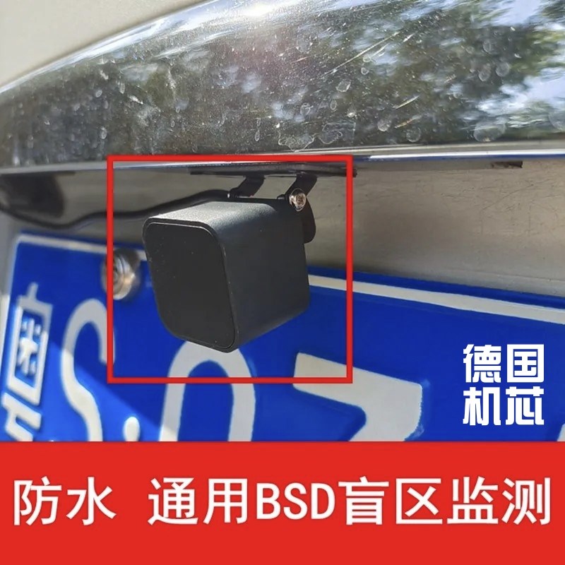 77Ghz盲区监测预警外置微米波雷达D7变道辅助系统汽车载