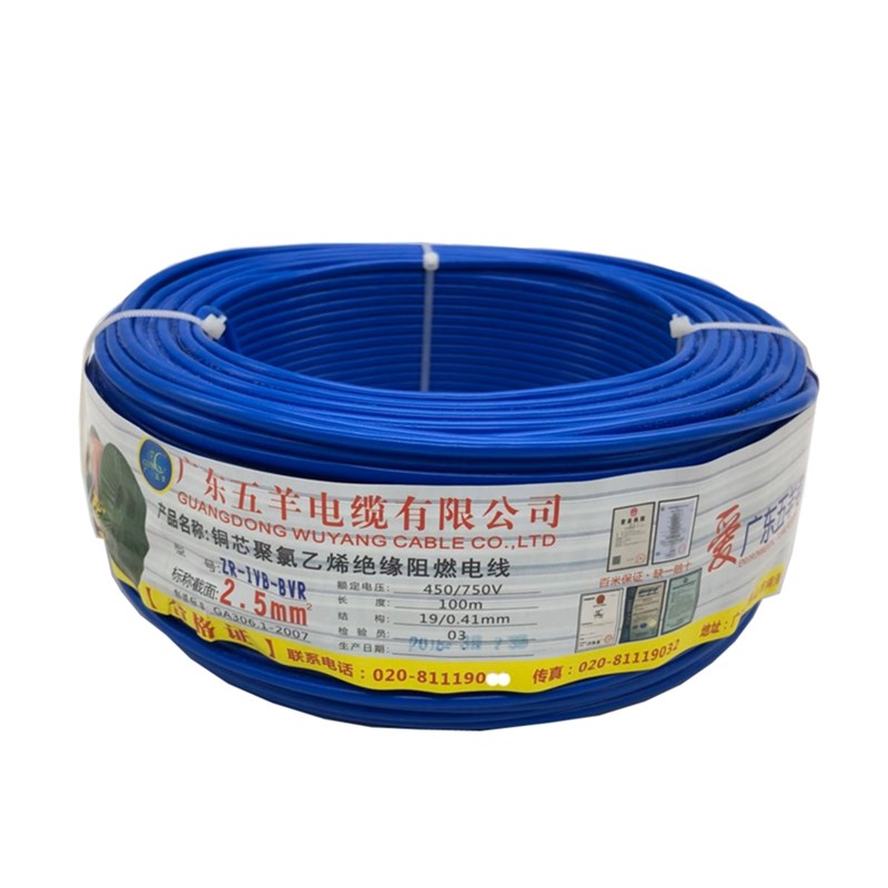 广东五羊电线电缆B 1 1.5 2.5 4 6平方软线纯铜多股线家用国标