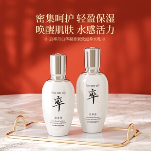 正品白华凝香紧致抗皱精华嫩肤水乳补水保湿淡化细纹面部护肤套装