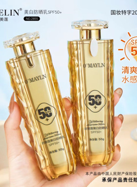 欧美莲spf50+军训美白防晒隔离遮瑕三合一素颜霜提亮肤色防水防汗