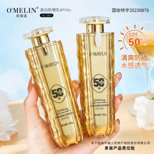 欧美莲spf50+军训美白防晒隔离遮瑕三合一素颜霜提亮肤色防水防汗