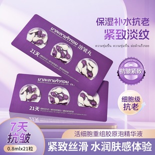 正品 柏兰梦活细胞重组胶原泡抗皱紧致精华液抗初老淡化细纹精华液