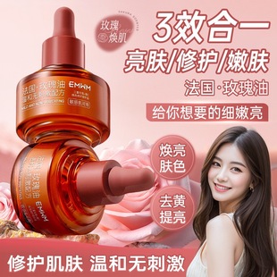 玫瑰精华油液面部按摩精油以油养肤护提拉紧致脸部舒缓抗皱抗初老