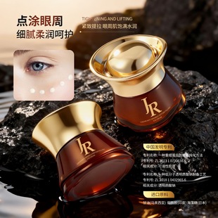 JNMR抗皱幼肽填充眼霜提拉紧致紧实眼周改善眼部细纹保湿 滋润补水