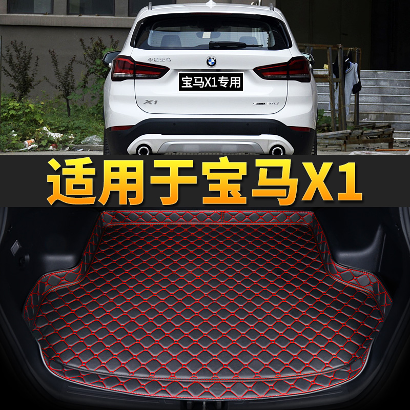 现货速发X1后备箱垫加厚车厢改装装饰X1尾箱垫汽车内饰@