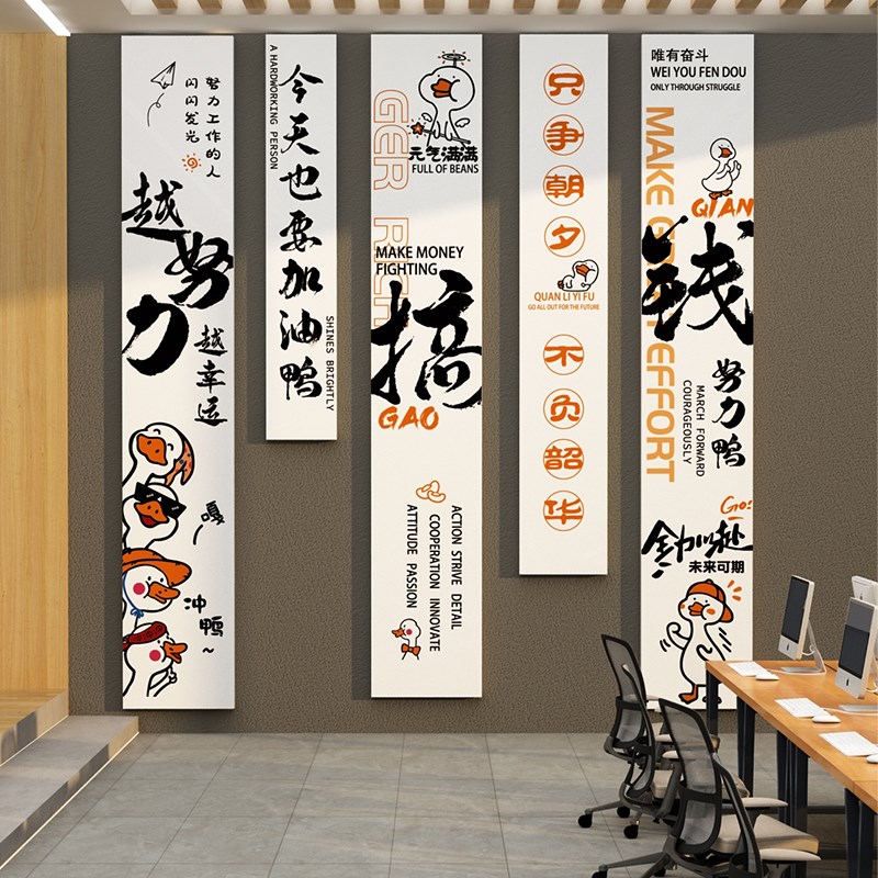 现货速发企业文化标语办公室墙面装饰司氛围布置进门形象设计会议