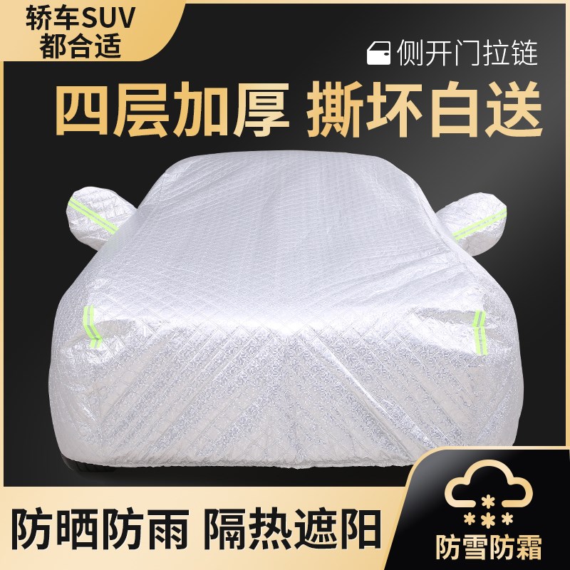 现货速发A级A180L A200L汽车车衣车罩防晒防雨遮罩防冰雹子加厚