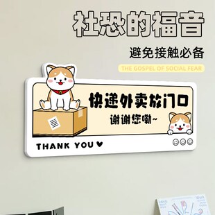 快速发货外卖放门口指示牌定制请放这里请勿不要敲V门贴纸挂钩快