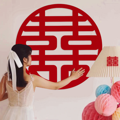 快速发货喜字贴结婚礼专用婚房布置客厅装饰超大S号囍字门贴纸婚