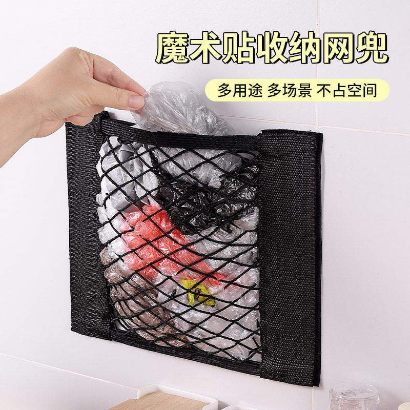 快速发货垃圾袋收纳网兜家用壁挂墙面G厨房塑料袋收纳袋神器多功,收纳整理,收纳挂袋,淘宝优惠券,粉丝福利购,淘宝优惠卷