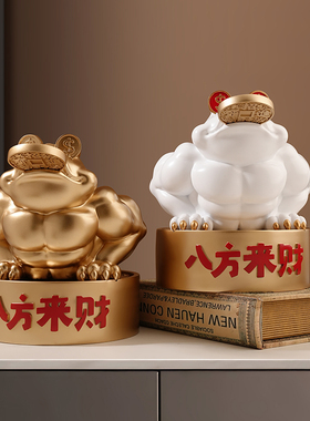 快速发货金蟾蜍招财摆件新中式客厅办公室桌面装饰店铺Z收银台前