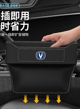 快速发货长安CS7i5PLUS CS55 CS35逸动UNIV汽车座椅夹缝储物盒车