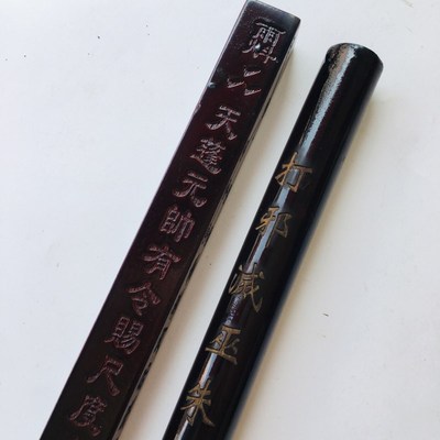 快速发货道士法器道家用品天蓬尺方尺F法尺拷杖打棒传度授箓法器