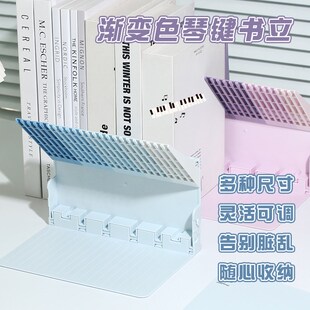 快速发货渐变色随心自由组合琴键书立架J阅读架固定书本夹书架桌