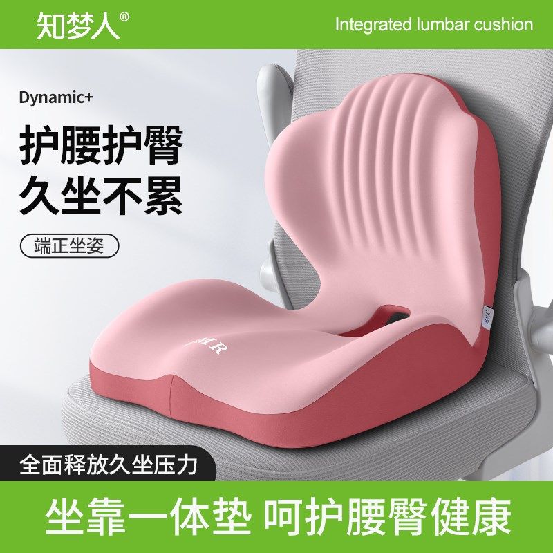快速发货坐垫美臀k垫椅垫办公室尾椎减压屁垫久坐不累神器护腰靠,居家布艺,腰靠垫,淘宝优惠券,粉丝福利购,淘宝优惠卷