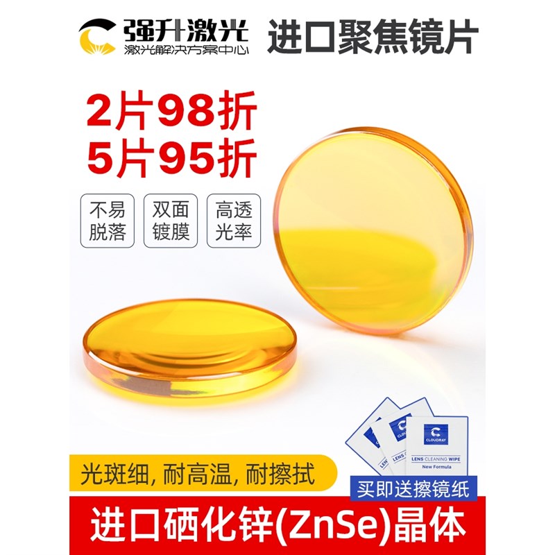 速发聚焦功片1刻 18 1 20 25 282章机雕刻大镜率配件