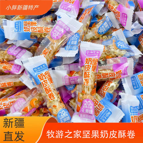 新疆坚果奶皮酥卷无蔗糖