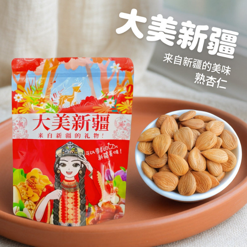 炒杏仁原味无添加新疆特产坚果新货大颗粒生杏仁500g新疆包邮直发