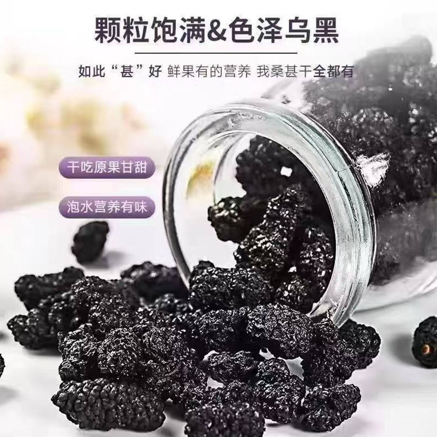 新疆吐鲁番黑桑葚干桑葚茶吐鲁番新鲜桑葚果干无沙泡茶水500g包邮