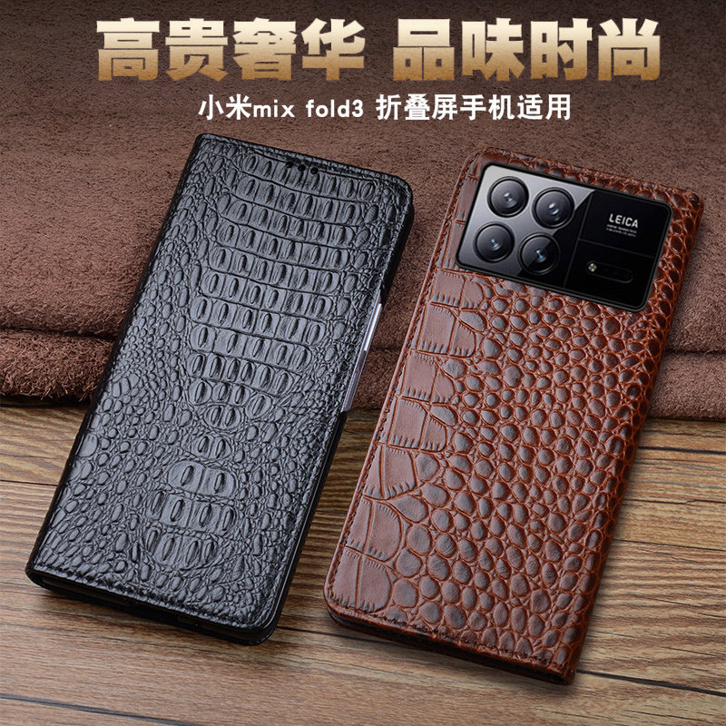 小米mixfold3牛皮商务手机壳
