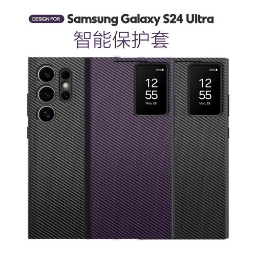 三星s24ultra时尚商务手机壳