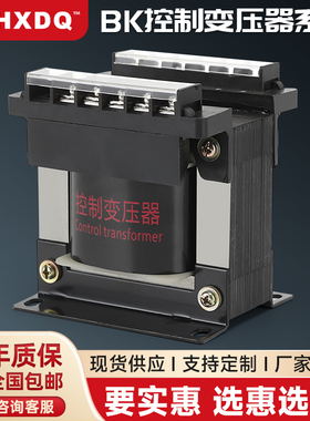 bk50单相隔离控制变压器380v转36v220转24转12jbk3机床控制变压器