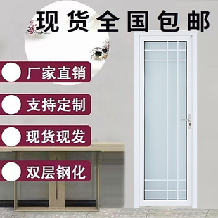现货铝合金双层钢化玻璃平开门厕所厨房卫生间门定制厨房洗手间