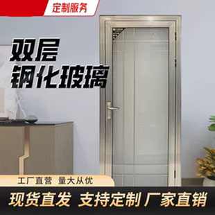 现货卫生间门厕所门双层钢化玻璃门厨房门钛镁合金中窄平开门单包