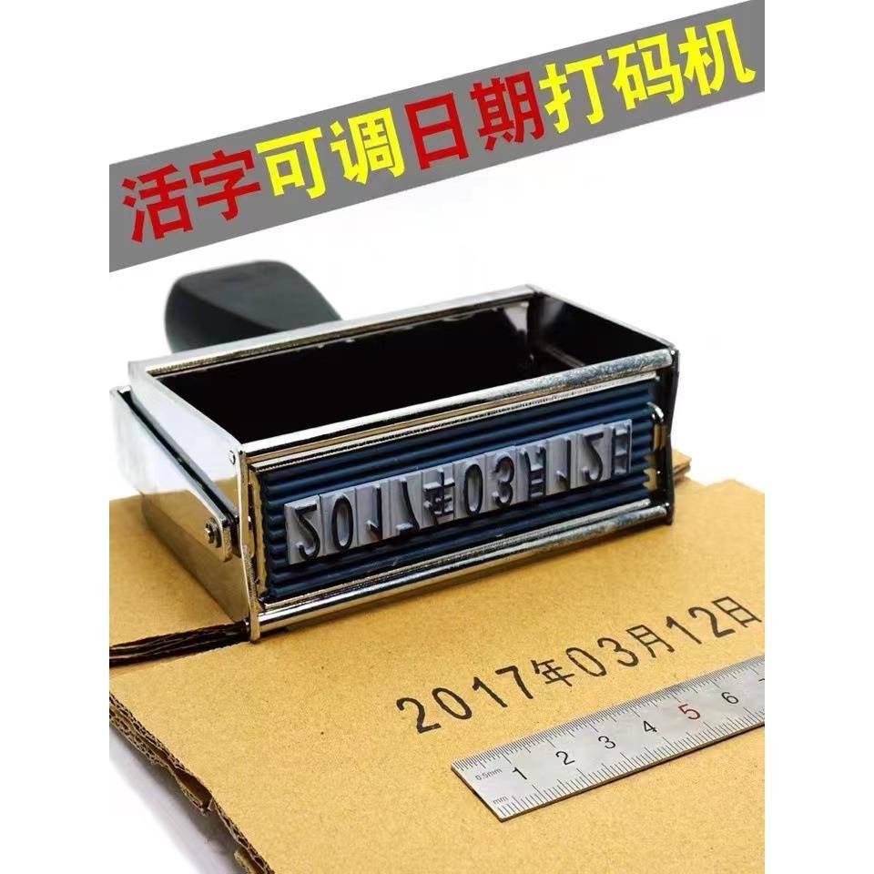 生产日期打码机大号打印纸箱出厂日期保质期手持编织袋自动打码器