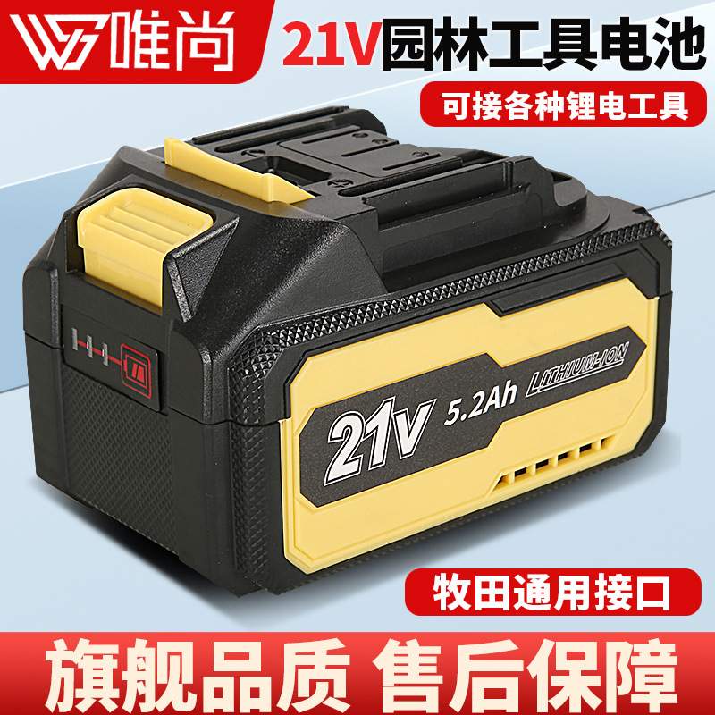 厂家直供21V适用通用款电动工具锂电池角磨机抛光机手电钻锂电池