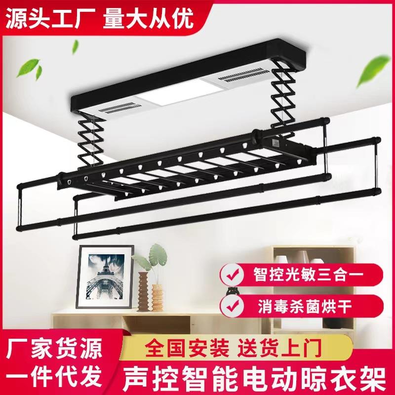 厂家电动晾衣架室内阳台声控智能晒衣机家用电动升降晾衣架