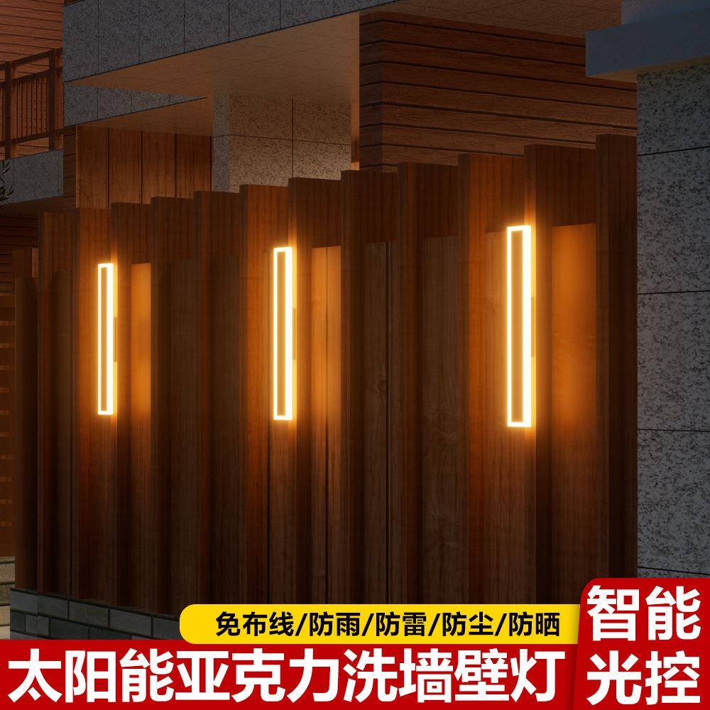 太阳能户外壁灯庭院景观长条灯别墅阳台花园围墙灯室外防雨洗墙灯