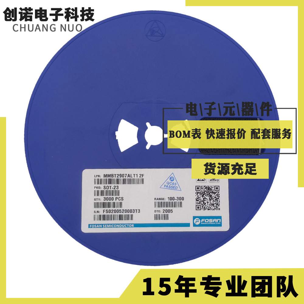 贴片三极管MMBT2907 丝印2F  SOT-23封装电子元器件 晶体管