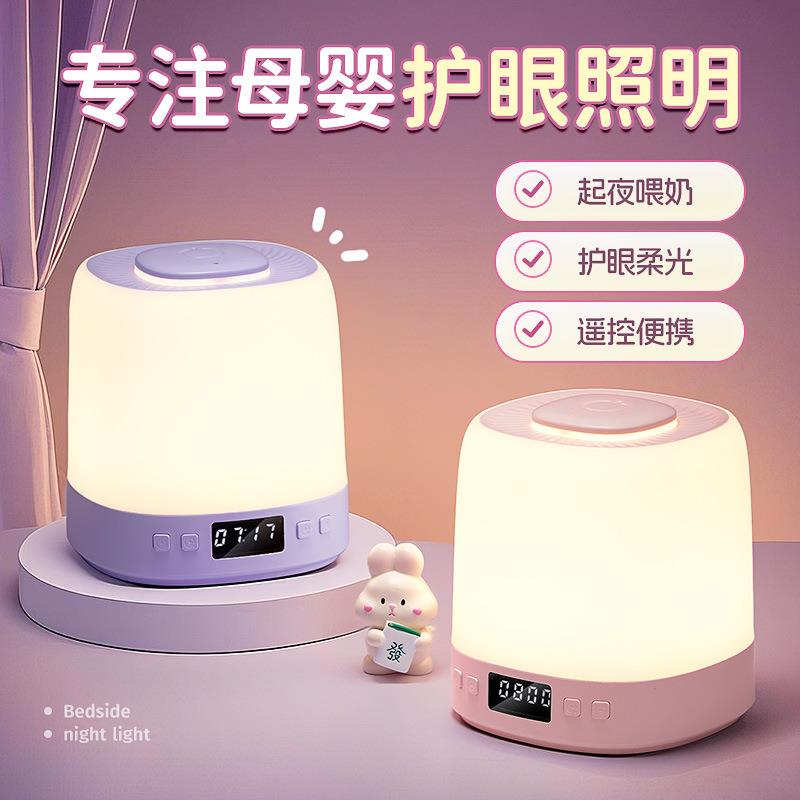 小夜灯感应卧室床头用睡眠定时夜间伴睡台灯