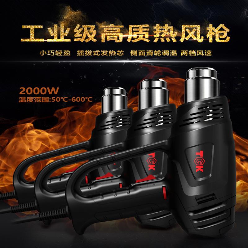 德至高2000W工业级无极调温热风枪贴膜烤枪塑料焊枪电热吹风机