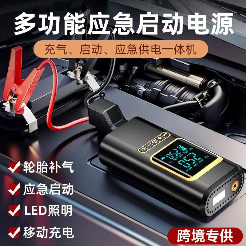 车载充气泵应急启动电源一体机搭电宝便携式轮胎打气泵电瓶强启动